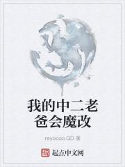 换妾by宁寗