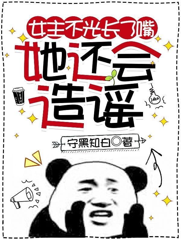 天翼鸟漫画