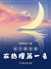 白夜追凶2