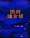 天才眼镜狗国语版