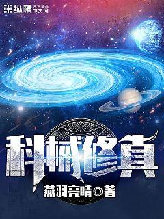 来着星星的你