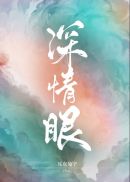 情爱大师wy紫陌