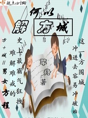 绯色诱惑汗汗漫画