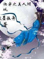 校花的贴身高手3