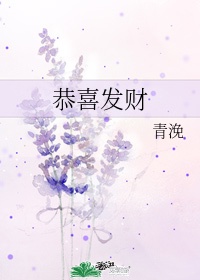 流氓老师薛刚吃养母