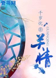 美丽教师吉巴娜完整版