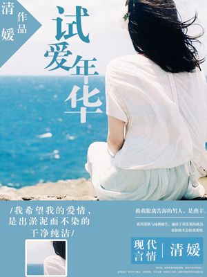 加油妈妈2024新版免费观看完整版