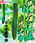 疯狂的虫子