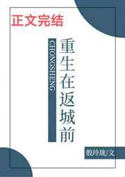 新婚娇妻帮人怀孕