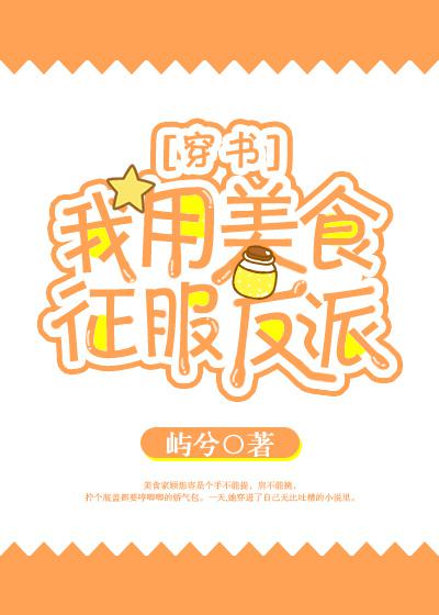 守护甜心漫画官方结局