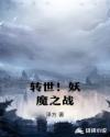 盲山未删减高清完整版