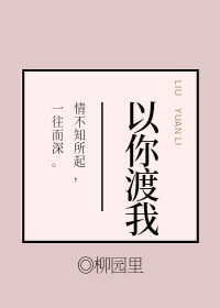 小人参她三岁半