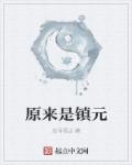 穿成恶毒反派们的替嫁小师妹