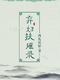 我与公公激情性完整小说