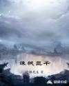 雪中悍刀行动漫在线观看免费完整版