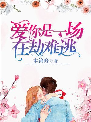 快拔出来老师很痛漫画