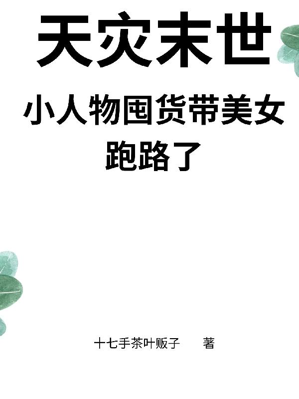 在路上电影未删减完整版