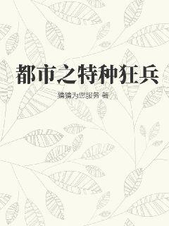 潇湘溪苑助理打总裁sp