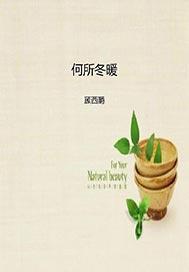 陆见深南溪的小说名是什么