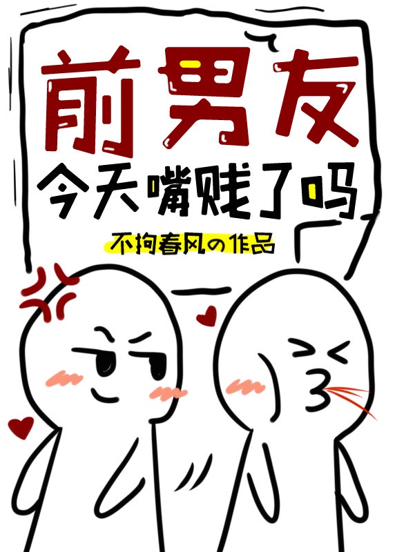 老师真棒漫画全本完整版