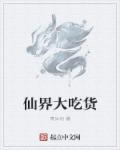 全职法师免费漫画下拉式