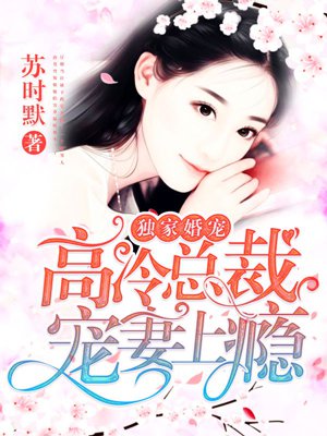 却有情高干婚后