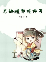 大吴哥少女漫画