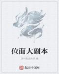 散华礼弥无删减完整版