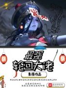 老师漫画之无翼乌全彩无遮