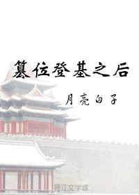 鸭王1电影天堂