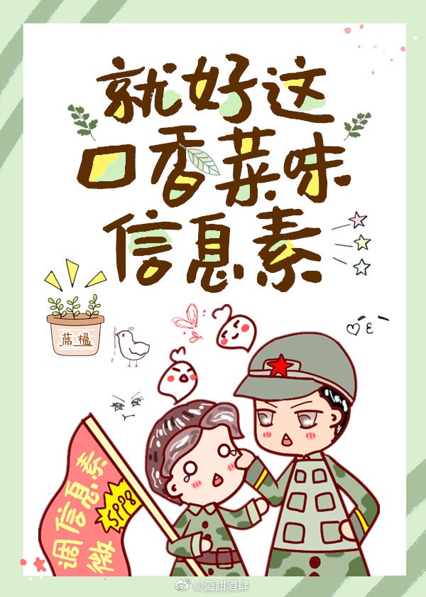 我来自游戏漫画