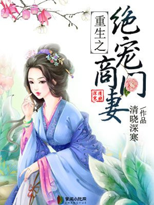 快穿黑莲花:祸水小妖精