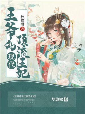 狂花恋蝶阿潼小说