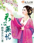 后宫美女如云