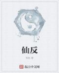 王小菲