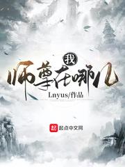 我们都是坏孩子1在线观看完整版