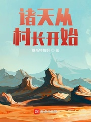 眉姐全文无删减