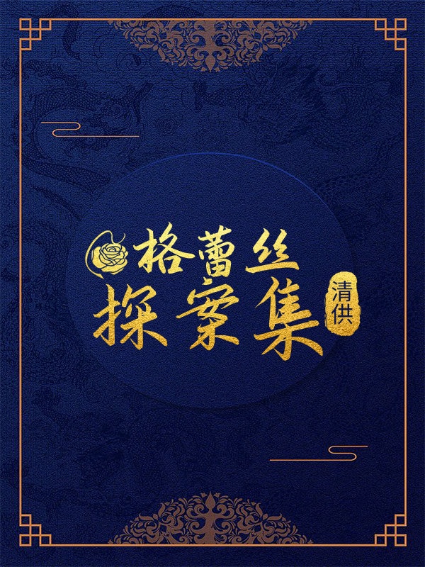 逆徒每天都想欺师犯上