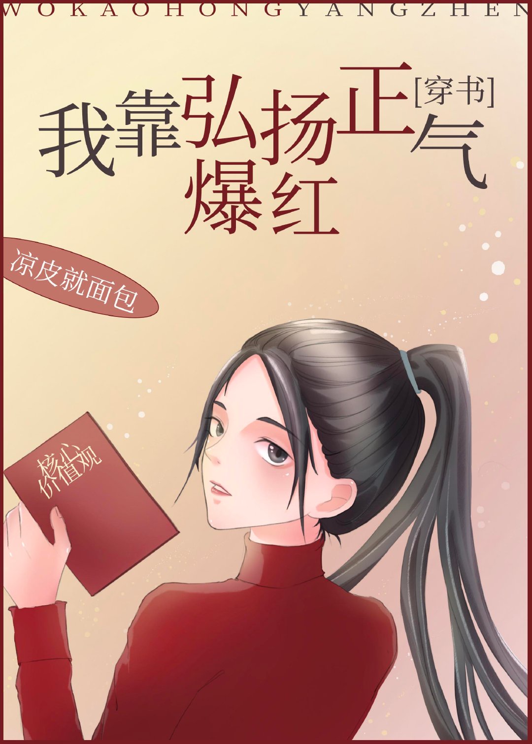 虫虫漫画页面