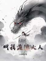 虫爱之女1到12集无删减