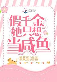 办公室女神小雅