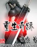 梦遗大师女记者