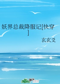 海怪联盟