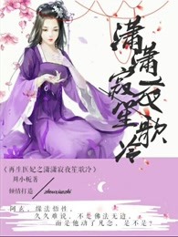 在女团选秀节目中当绿茶