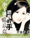 小东西好几天没弄你了漫画