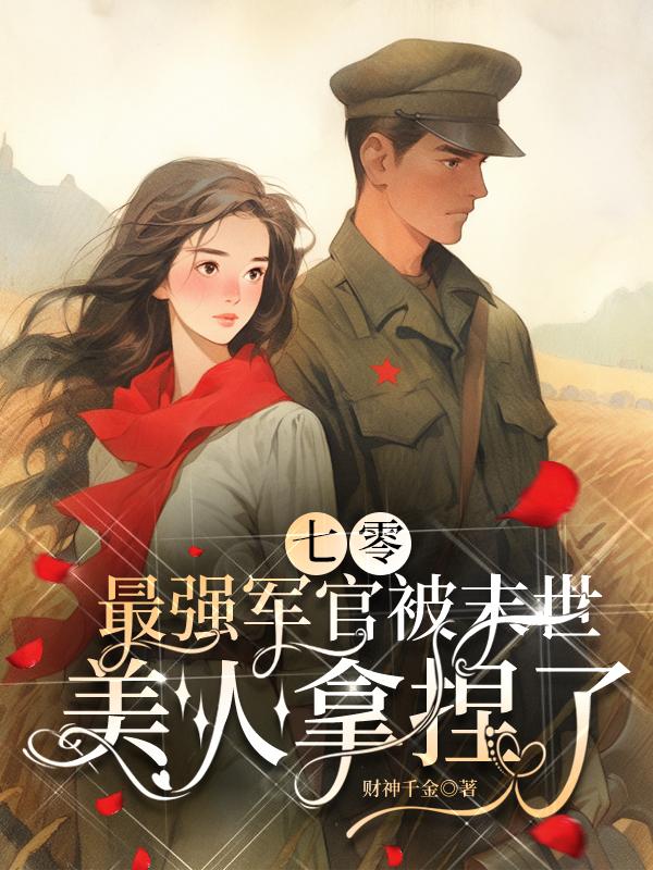 苍月奥特曼女战士无删减