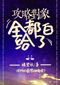 补课老师漫画