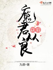 大理寺.卿作者:安妮薇txt