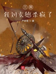 谢文东第2季