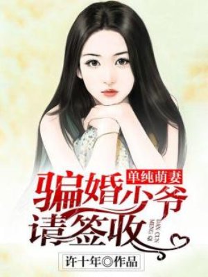 新婚妻子芷姗1一18